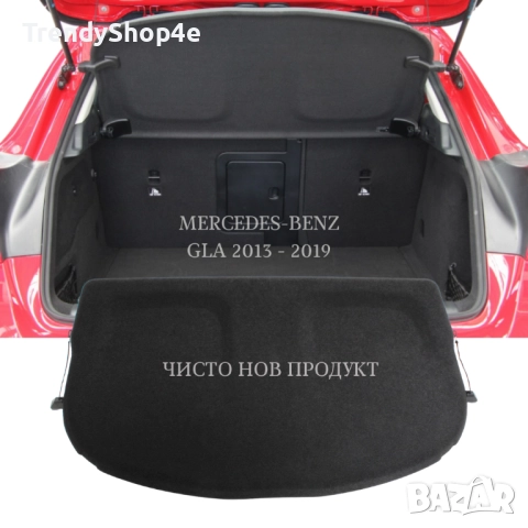 Кора за багажник на Mercedes-Benz GLA 2013 - 2019 (X156) (НОВА), снимка 2 - Аксесоари и консумативи - 51644092