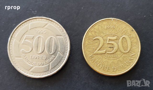 Монети. Ливан. 250 и 500 ливри. 1995, 1996 година., снимка 1 - Нумизматика и бонистика - 32567404