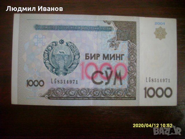 УЗБЕКИСТАН 1000 СУМ 2001