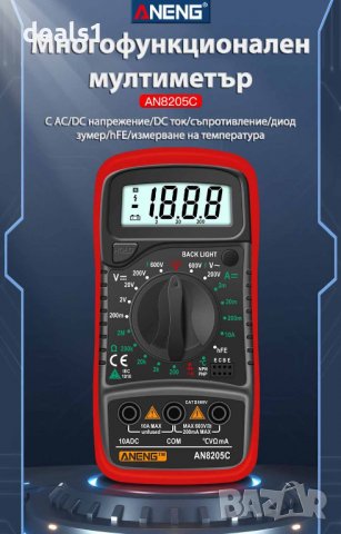 ANENG AN8205C Цифров мултицет с LCD подсветка, снимка 6 - Друга електроника - 39916999