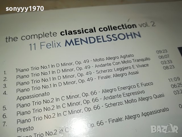 mendelssohn cd внос germany 1204231231, снимка 6 - CD дискове - 40345003