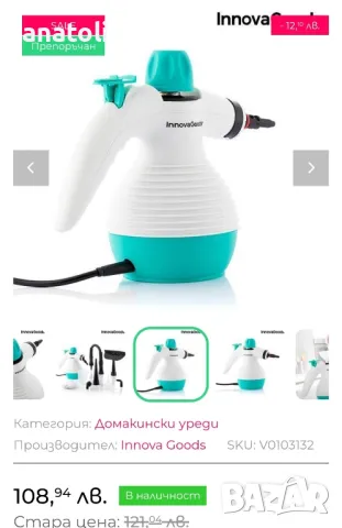 чисто нов Многофункционален ръчен изпарител с аксесоари 9 в 1 Steany Innova 3 Bar 1000W от Германия , снимка 3 - Други стоки за дома - 49280298