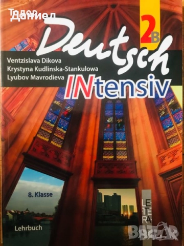 учебници просвета Hippo Na klar! NEU deutsch 11 klasse немски език за 10 клас, снимка 11 - Учебници, учебни тетрадки - 50764518