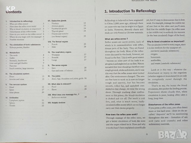  Книги за обучение по масаж и рефлексология , снимка 8 - Специализирана литература - 42028182