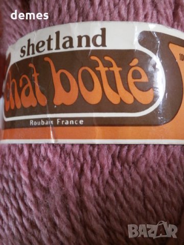 Кафява  френска прежда 100%вълна  CHAT BOTTE 50 грама, снимка 4 - Други - 27474978