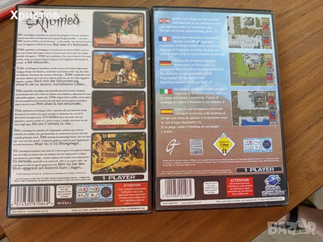 игри за sega saturn(Exhumed,Z), снимка 2 - Други игри и конзоли - 47509783
