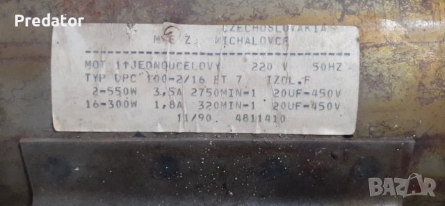 Монофазен Електромотор 2750 Оборота в Минута!Отлично Състояние , снимка 4 - Части и Платки - 38574330