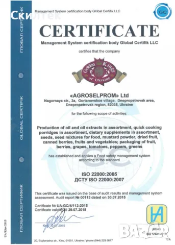 Масло Синапено EXTRA VIRGIN Нерафинирано студено пресовано семена синап Агроселпром (олио), снимка 4 - Домашни продукти - 10807745