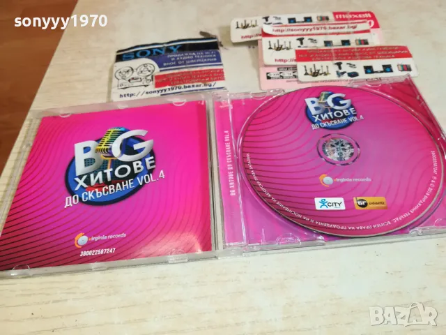 БГ ХИТОВЕ-ОРИГИНАЛЕН ДИСК 2601251448, снимка 2 - CD дискове - 48834852