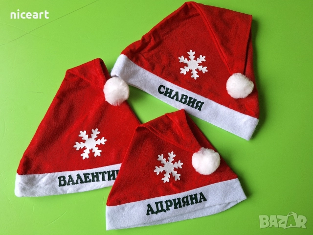 Коледна шапка и коледен чорап с име, снимка 2 - Коледни подаръци - 52588491