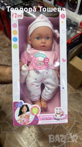 Говорещи бебета 