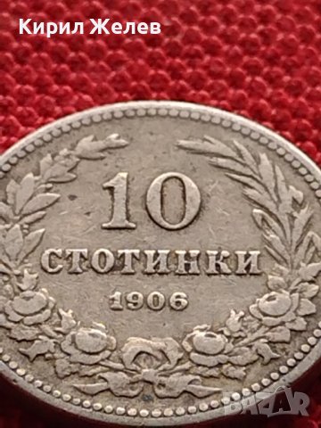 МОНЕТА 10 стотинки 1906г. КНЯЖЕСТВО БЪЛГАРИЯ СТАРА РЯДКА НАД СТОГОДИШНА ЗА КОЛЕКЦИЯ 36323, снимка 2 - Нумизматика и бонистика - 39818673