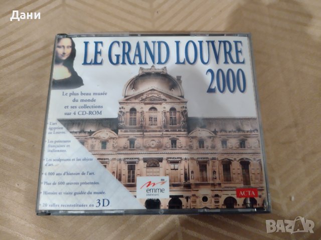 ГОЛЕМИЯТ ЛУВЪР 2000, снимка 1