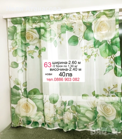 Пердета с красиви ириси, снимка 3 - Пердета и завеси - 52918738