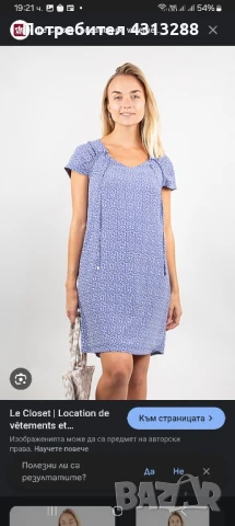 Cop Copine N42 рокля , снимка 2 - Рокли - 50708910