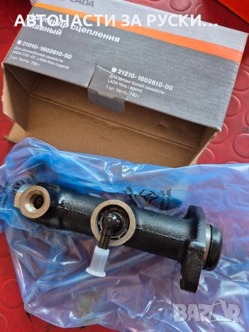 авточасти за Лада и нива нови, снимка 9 - Части - 52933490