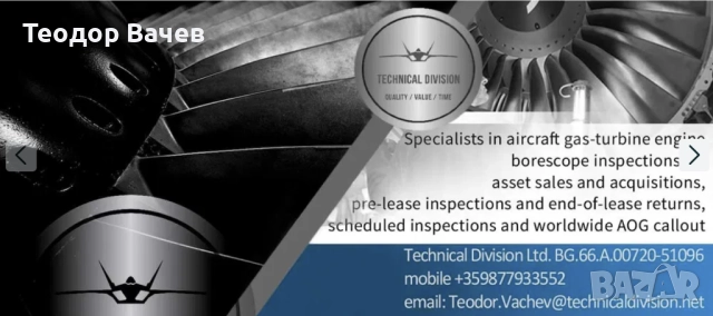 Премиум Наем на Портативно Видео Ендоскопско Оборудване за Измерване, снимка 3 - Други услуги - 52411394