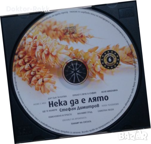 Стефан Димитров – Нека Да Е Лято (2010, CD), снимка 3 - CD дискове - 43148111