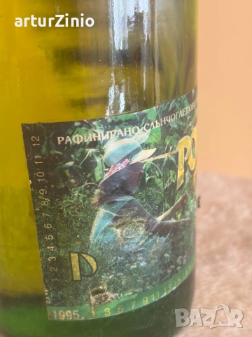 Бутилка Олио от соца, снимка 7 - Хранителни добавки - 52953618