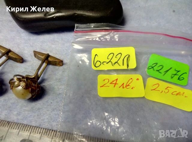 СТАРИННИ МЕСИНГОВИ ПЕРЛЕНИ БУТОНЕЛИ РЕТРО КОПЧЕТА За БУТОНЕЛИ с БЕЛИ ПЕРЛИ 22176, снимка 5 - Антикварни и старинни предмети - 51280119