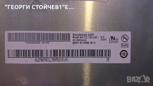 LT27B300EW EN СЪС СЧУПЕНА МАТРИЦА, снимка 6 - Части и Платки - 27164723