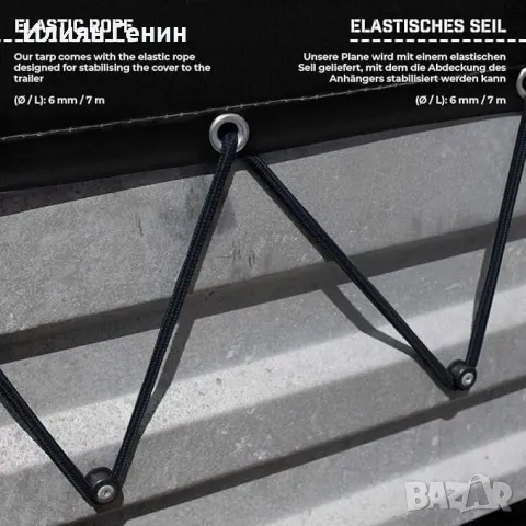 Брезент за ремарке, снимка 3 - Аксесоари и консумативи - 47804602