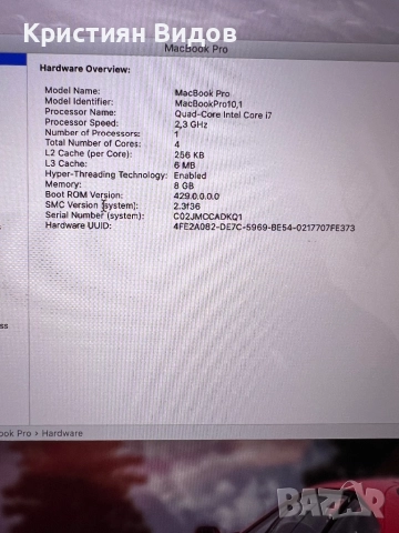 MacBook Pro Retina 15”, SSD, нова батерия!, снимка 6 - Лаптопи за работа - 52946501