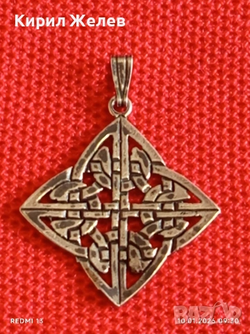 Сребърен медальон Келтски кватернерен възел символ за защита от зли духове, болести  52635, снимка 7 - Колиета, медальони, синджири - 53051036