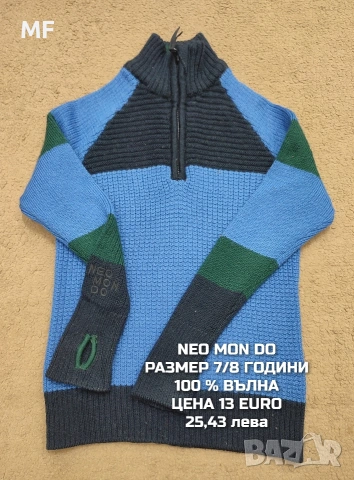 МЕРИНО ВЪЛНА ЗА ДЕЦА , снимка 13 - Детски комплекти - 53217069