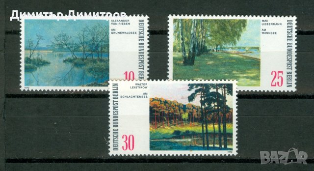 Германия Берлин - чиста комплектна серия с оригинално лепило без лепенка, снимка 1