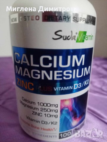 CALCIUM MAZNEZIUM ZINC plus Vitamin D3/K2 100 таблетки , снимка 2 - Хранителни добавки - 43491136
