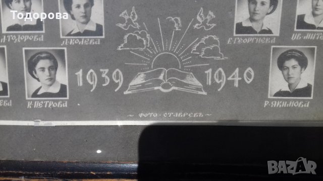 Стара голяма картонена снимка в рамка и стъкло., снимка 5 - Антикварни и старинни предмети - 32758934