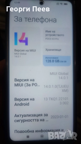 Xiaomi Poco X3 Pro 8/256, снимка 7 - Xiaomi - 49307575