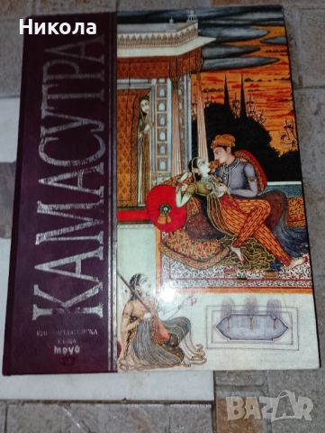 Кама Сутра-книга,дърворезба-пано ,,Слонове"