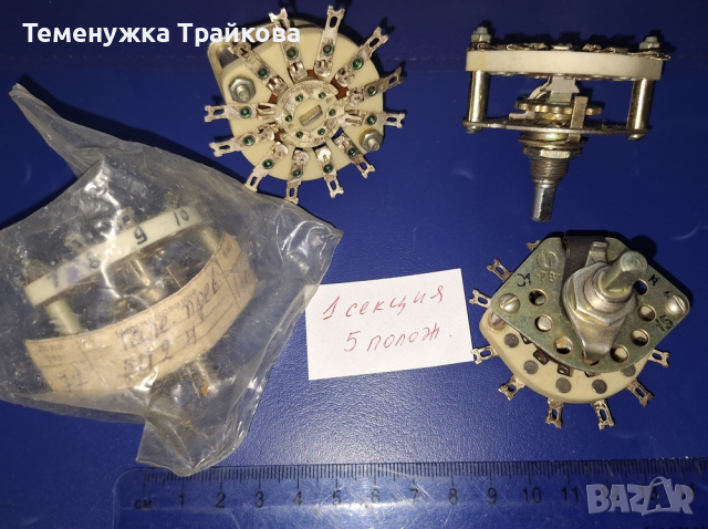 Ротационни Галетни Превключватели