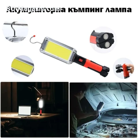 Мощна акумулаторна преносима LED къмпинг лампа осветление фенер с магнит 18650 батерии USB зареждане