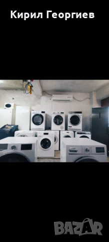 Ремонт на Бяла техника 