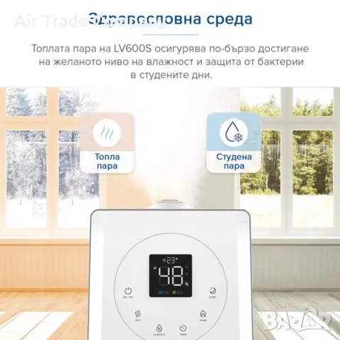 Levoit LV600S – Ултразвуков смарт овлажнител за въздух, снимка 6 - Овлажнители и пречистватели за въздух - 51722743