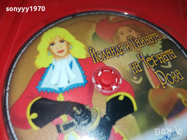 ЧЕРНАТА РОЗА ДВД 2611251945, снимка 6 - DVD филми - 52552649