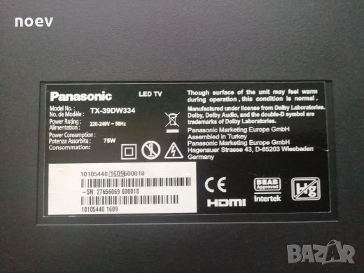 Main Board 17MB110 VES390UNDA-2D-N02, снимка 7 - Части и Платки - 27508426