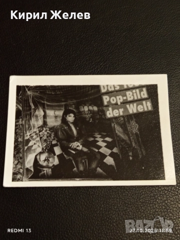 Винтидж снимка картичка на ПОП ИКОНАТА Michael Jackson рядка за КОЛЕКЦИЯ 51145, снимка 5 - Колекции - 52141058