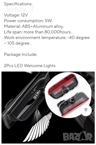 Комплект от 2 броя проектори/лед светлини за врата на автомобил Ангелски крила, снимка 7 - Аксесоари и консумативи - 51181410