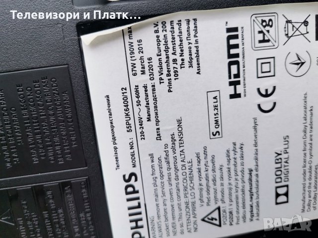 55PUk6400/12 715g7030-M0G-000-005N 715G6973-P03-002-002m T550QVN03. 1