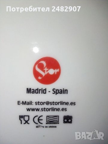 Детска порцеланова чиния, снимка 4 - Чинии - 33253261