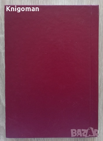 Катунец. Малка енциклопедия, Въцо Бобенски, Петър Бобенски, снимка 4 - Специализирана литература - 52381574