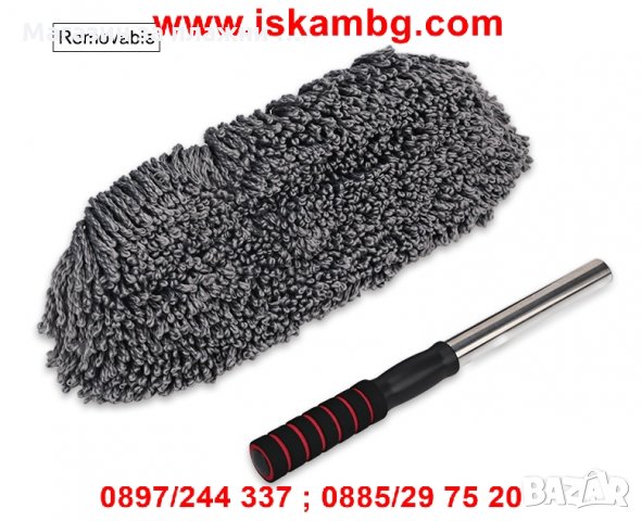Четка за миене на автомобил. С микрофибърни влакна. Подходяща за сухо почистване, снимка 6 - Аксесоари и консумативи - 28394410