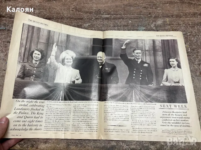 Списание кралското семейство, снимка 8 - Колекции - 49418427