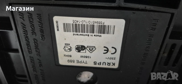 Кафеавтомат Krups , снимка 5 - Кафемашини - 53474512