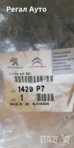1420P7,кутия въздушен филтър PEUGEOT,CITROEN, снимка 3 - Части - 27875394