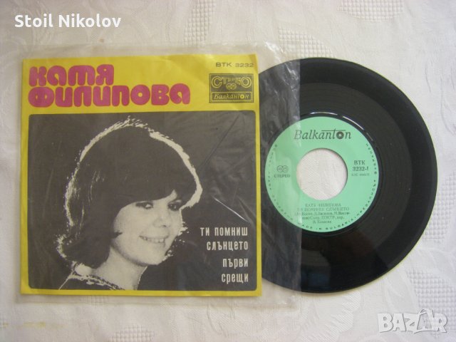 Малка плоча - ВТК 3232 - Катя Филипова , снимка 2 - Грамофонни плочи - 35455336